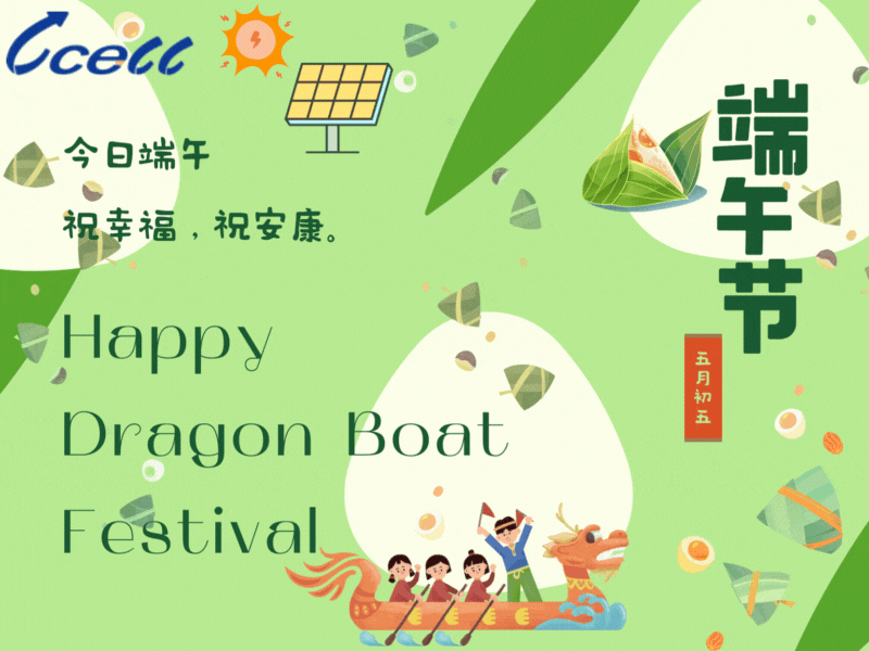 Happy Dragon Boat Festival.gif